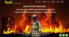 Desktop Screenshot of firewinner.com