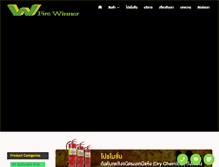 Tablet Screenshot of firewinner.com